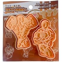 Amazon | 仕上がってるよ シュールで可愛いクッキー抜き型